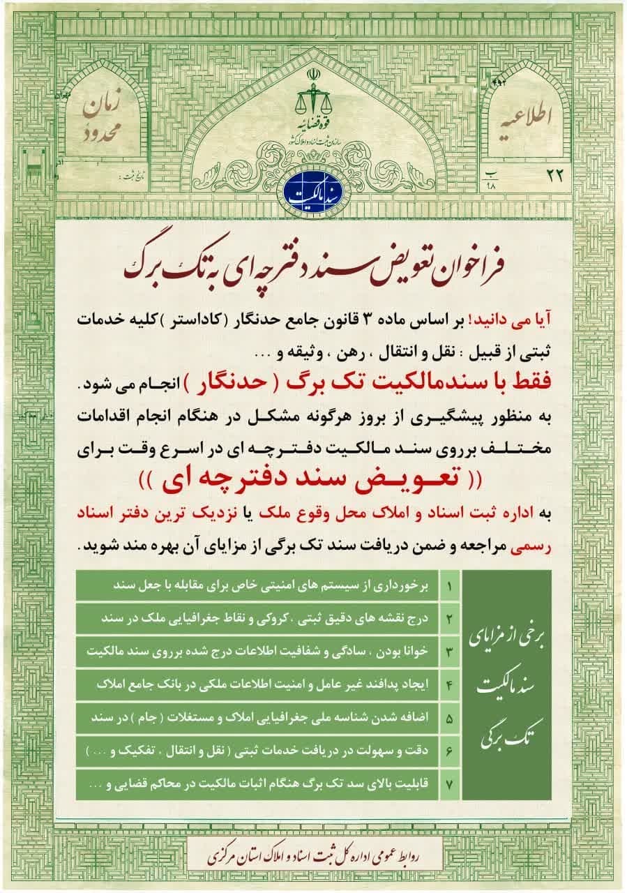 صدور سند حدنگار