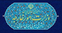 بیانیه وزارت امور خارجه ایران درباره مداخله‌جویی آمریکا