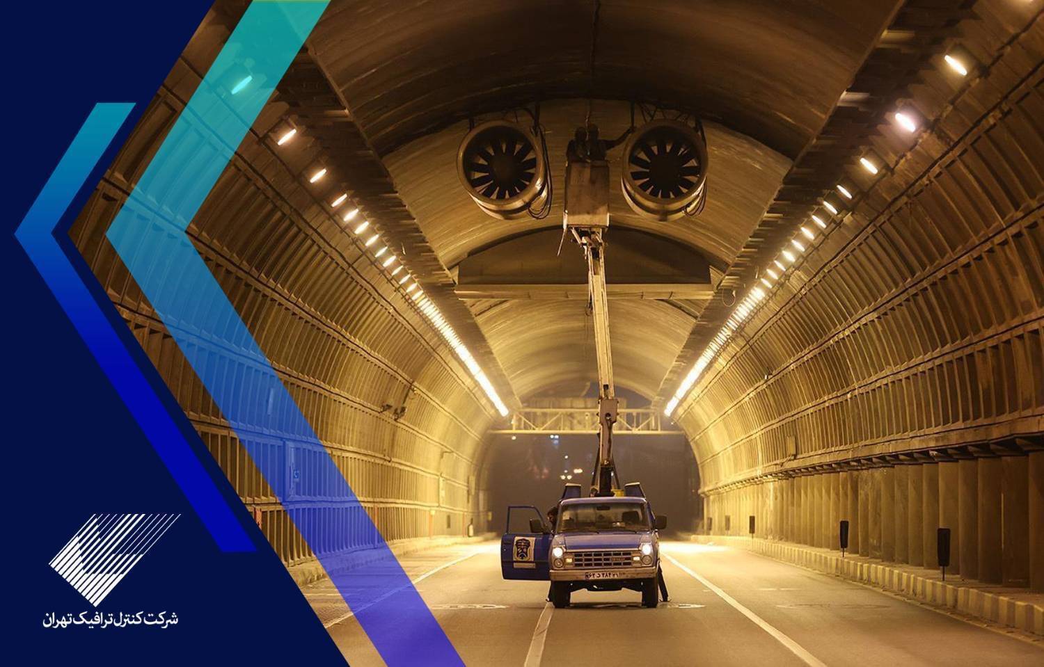 مسیر جنوب به شمال تونل توحید امشب مسدود است