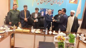 برگزاری آئین تودیع و معارفه فرماندار شهرستان چرام