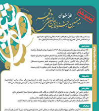 تمدید مهلت ارسال آثار جشنواره بین‌المللی شعر فجر