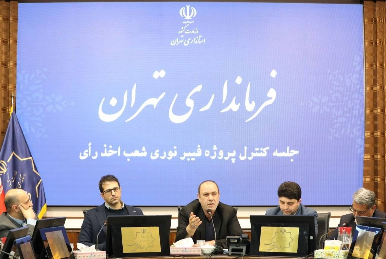 فرماندار تهران: فیبر نوری تضمین‌کننده سلامت، سرعت و امنیت انتخابات است