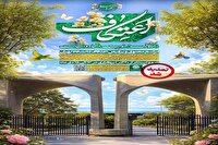 برگزاری مراسم معنوی اعتکاف دانشجویان دانشگاه تهران در ایام‌البیض