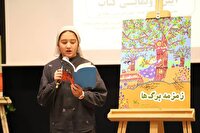 کتاب «زمزمه برگ‌ها» در کانون استان اردبیل رونمایی شد