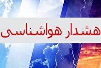 صدور دو هشدار هواشناسی در هرمزگان ۲۴ دی