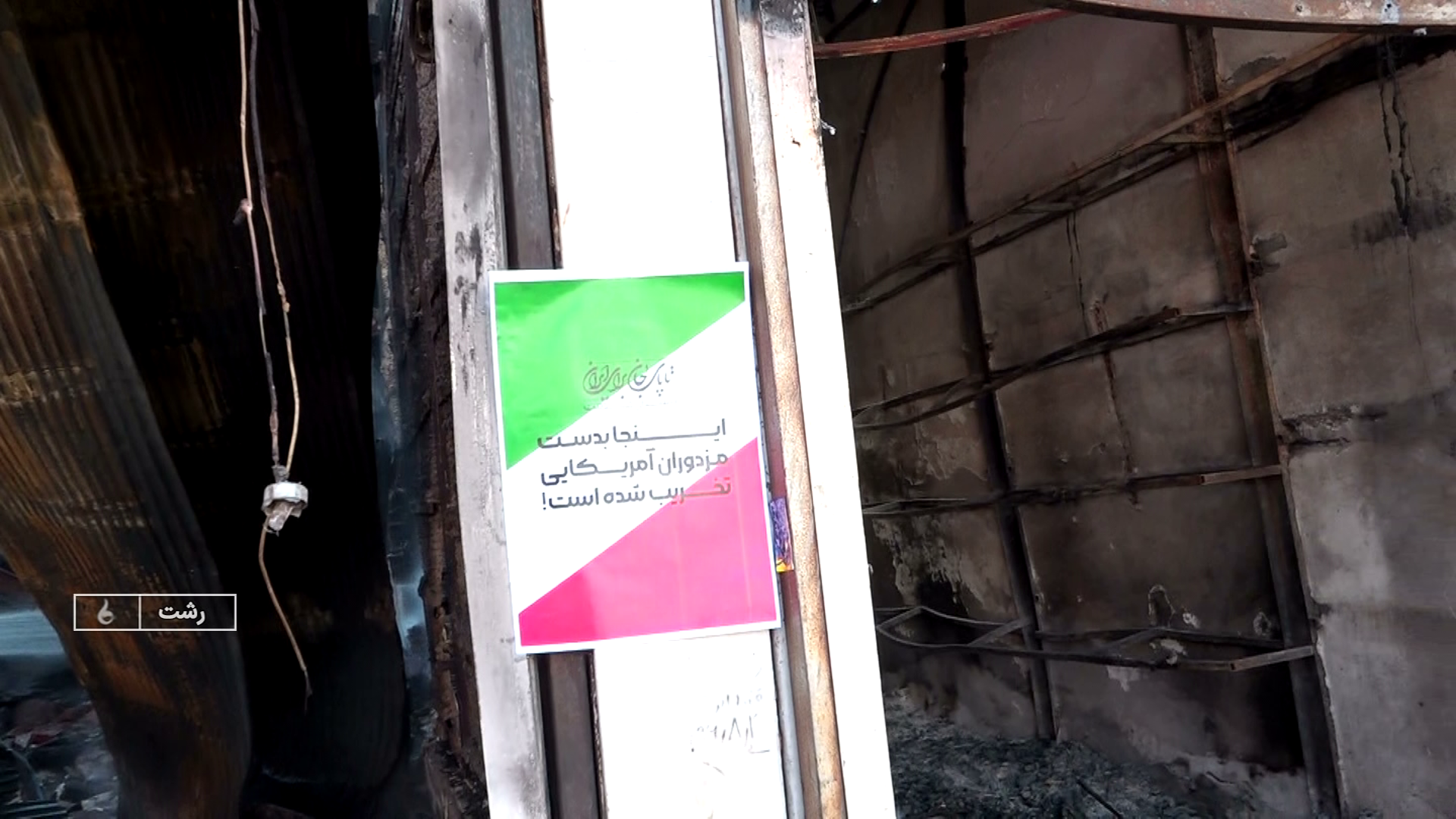 خسارت بیش از ۵۰۰ میلیارد تومانی تروریست‌های مسلح به شبکه برق گیلان