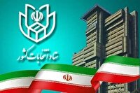 رشد بیش از ۱۸ درصدی داوطلبان شورا‌های اسلامی شهرستان جهرم