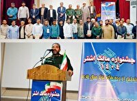 جشنواره مالک اشتر در میناب