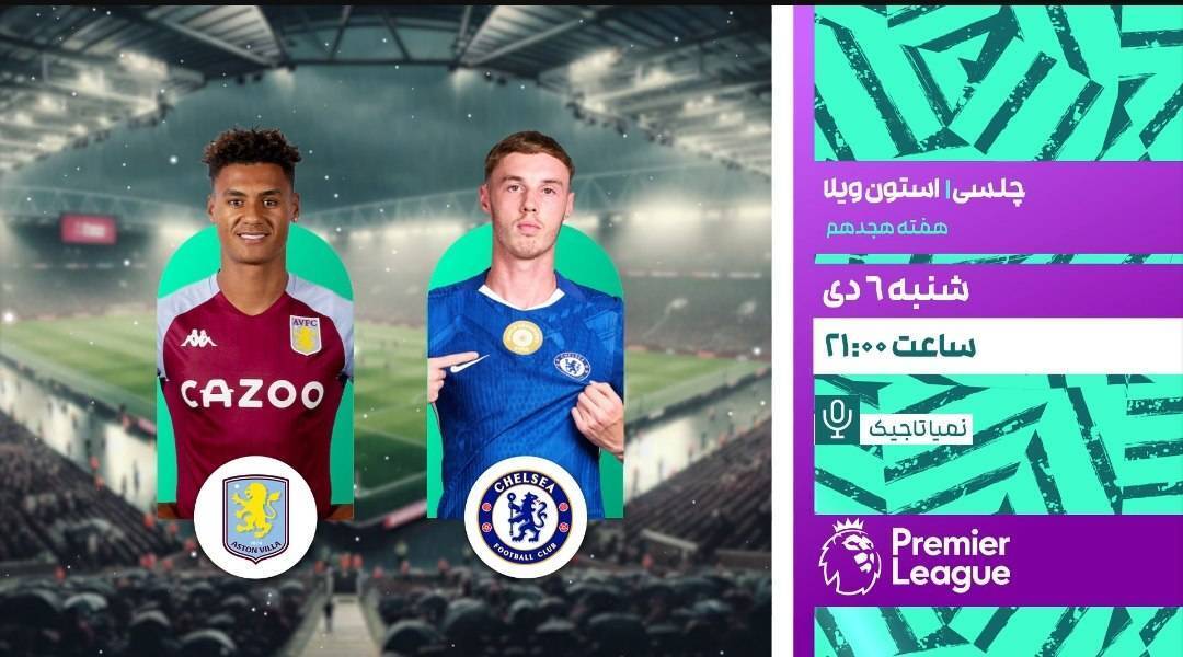 نگاهی به برنامه های ورزشی