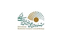 راه‌یابی میراث‌بانان اردبیل به جشنواره بین‌المللی میراث‌ فرهنگی