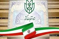 رشد ۵۰ درصدی ثبت نام داوطلبان شورای اسلامی کازرون
