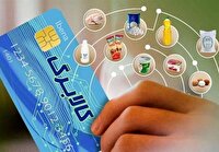 بهره‌مندی بیش از ۱.۳ میلیون نفر از مردم استان اصفهان از کالابرگ