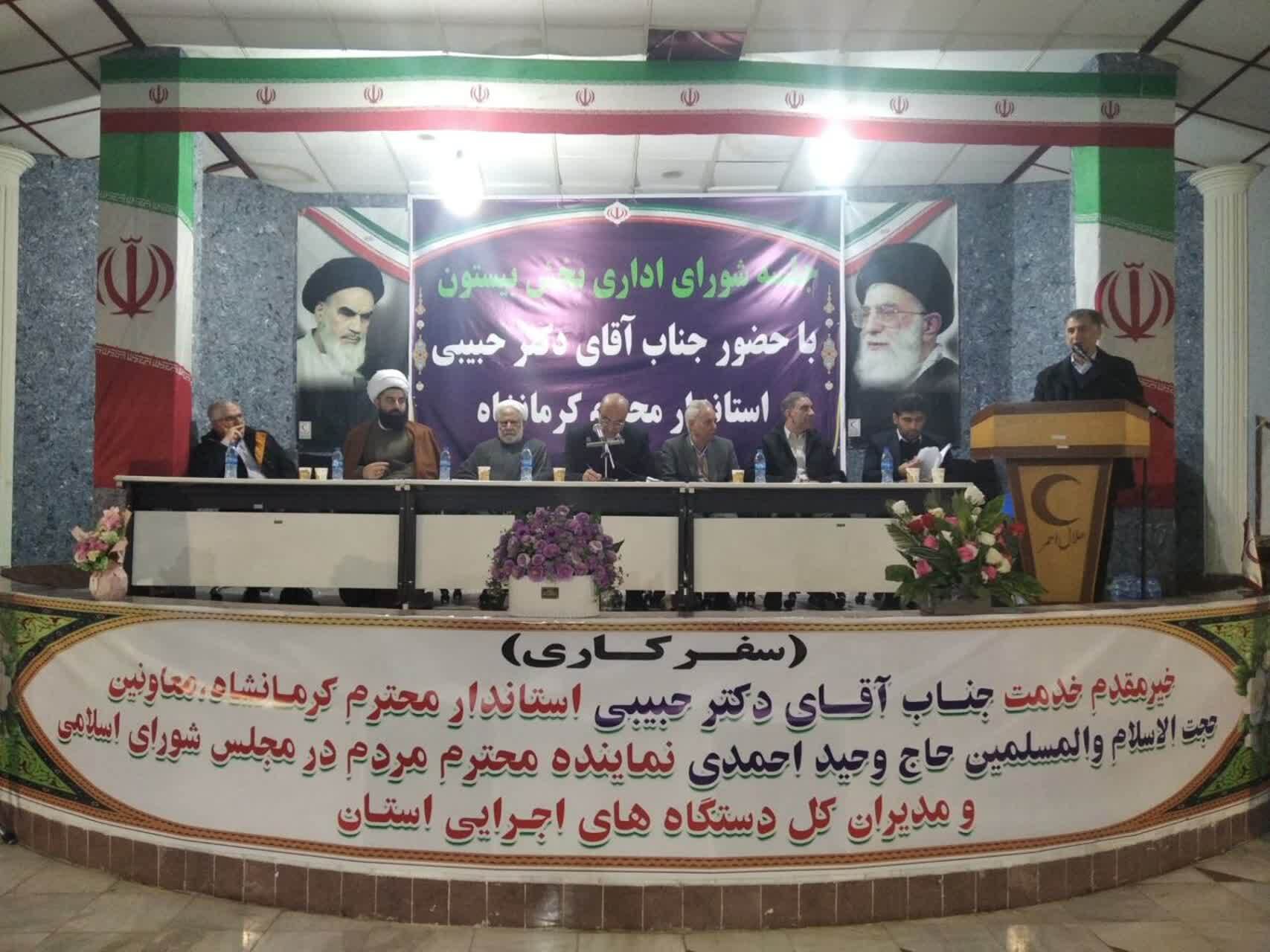 گام های اثربخش برای ارتقا خدمات بهداشتی و درمانی در شهرستان هرسین و بخش بیستون