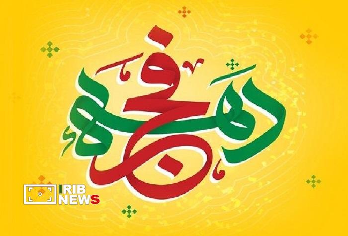 ویژه برنامه های چهل و هفتمین سالگرد پیروزی انقلاب اسلامی در کیش