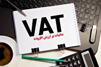 معیار معافیت مالیاتی در خدمات حمل‌ونقل کالا مشخص شد