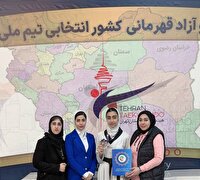 قم، در جایگاه سوم تکواندوی کشور