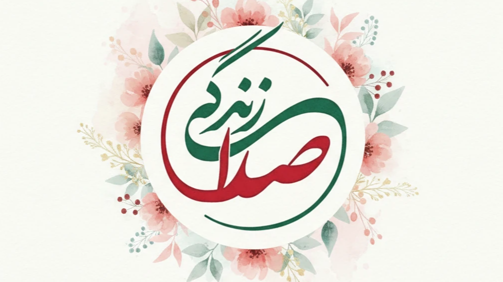 نگاهی به برخی برنامههای رادیویی نگاهی به برخی برنامههای رادیویی