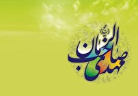نیمه شعبان، سالروز میلاد مهدی موعود اُمّتها