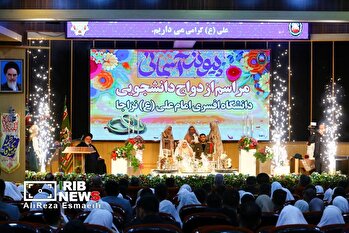 جشن ازدواج آسان در دانشگاه افسری امام علی (ع)