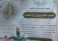 ‌‌‌‌‌‌‌‌‌‌‌‌‌‌‌‌‌‌‌‌‌‌‌‌‌‌‌‌‌‌‌‌‌‌‌‌‌‌‌‌‌‌‌‌‌‌‌‌‌‌‌‌‌‌‌‌‌‌‌‌‌‌‌‌‌‌‌‌‌‌‌‌‌‌‌‌‌‌‌‌‌‌‌‌‌‌‌‌‌‌‌‌‌‌‌‌‌‌‌‌‌‌‌‌‌‌‌‌‌‌‌‌‌‌‌‌‌‌‌‌‌‌‌‌‌‌‌‌‌‌‌‌‌‌‌‌‌‌‌‌‌‌‌‌‌‌‌‌‌‌‌‌‌‌‌‌‌‌‌‌‌‌‌‌‌‌‌‌‌مادر شهید والامقام محمدرضا فتح الهی در دزفول آسمانی شد