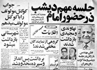 مروری بر وقایع و رویداد‌های ۱۵ بهمن ۵۷