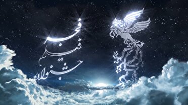 اکران آثار چهل‌وچهارمین جشنواره فیلم فجر در سینما‌های سپهر و ساری مال