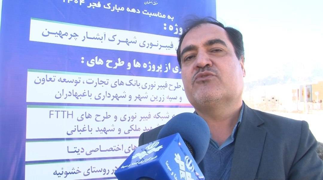 بهره‌برداری از ۳۵ طرح مخابراتی در شهرستان لنجان