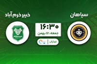 دیدار خیبر و سپاهان تا ساعاتی دیگر در اصفهان