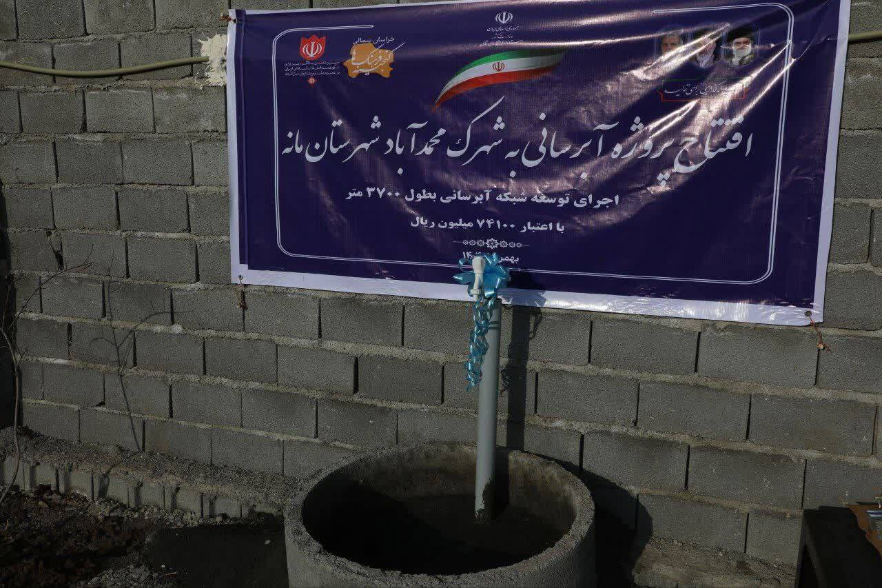 افتتاح و کلنگ زنی ۸۵ طرح عمرانی در مانه خراسان شمالی