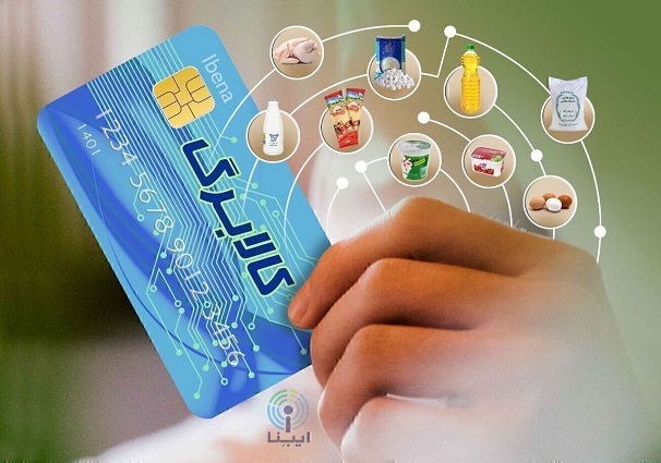 خرید با کالابرگ دهک‌های ۴ تا ۷ فردا