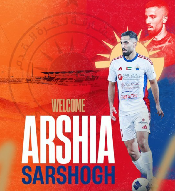 هافبک فجر به الشارجه امارات پیوست