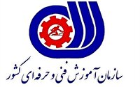 انتشار دو فراخوان ملی برای همکاری و سنجش صلاحیت مربیان فنی‌وحرفه‌ای کشور