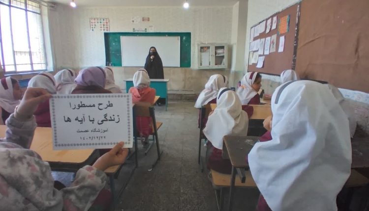 تمرکز بر اجرای طرح «زندگی با آیه‌ها» در مدارس زنجان در آستانه ماه رمضان