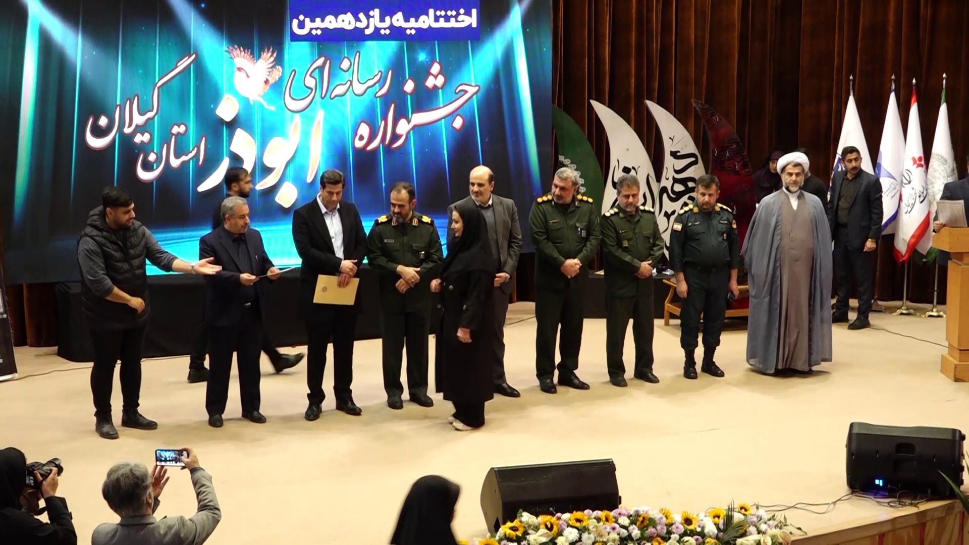 ایستگاه پایانی جشنواره رسانه‌ای ابوذر گیلان