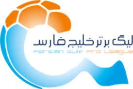 باخت گل گهر سیرجان درلیگ برتر فوتبال