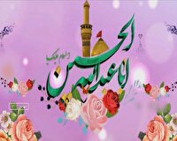 سوم شعبان، سالروز ولادت حضرت امام حسین (ع) و روز پاسدار