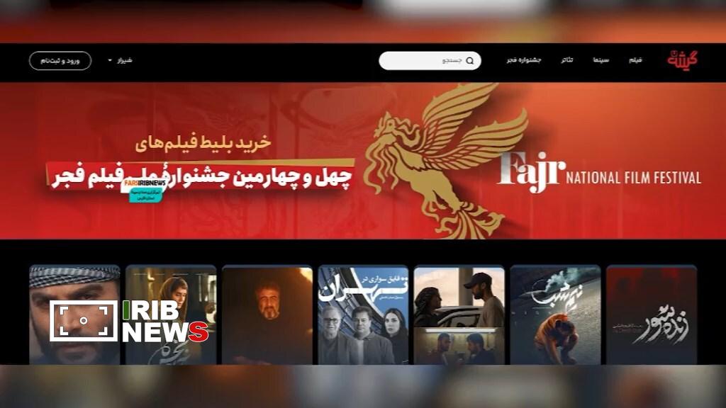 شیراز تا ۲۲ بهمن میزبان فیلم‌های جشنواره فجر است