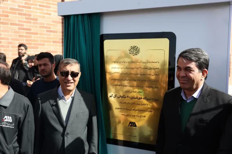 نیروگاه‌های خورشیدی؛ پیشران رشد تولید و کلید حل ناترازی انرژی