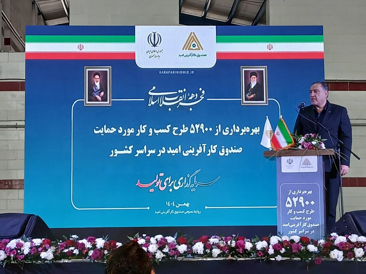 بهره برداری از کارخانه آب معدنی برف چنار بویراحمد