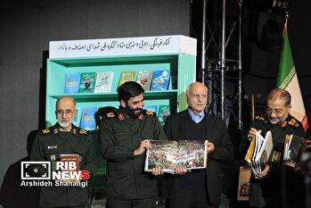 کنگره ملی یازده هزار شهید اصناف و بازار