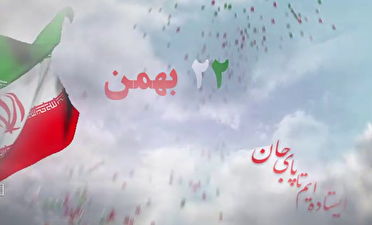 تاکید گیلانیان برای حضور پرشور در راهپیمایی ۲۲ بهمن