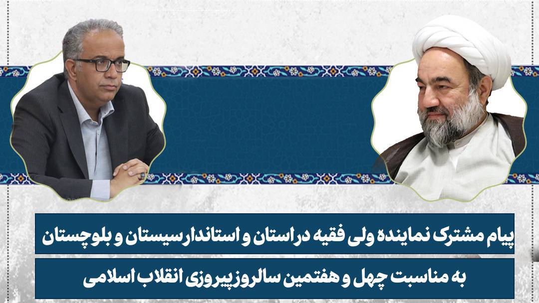 انقلاب اسلامی برهم زننده قطب بندی‌های پوشالی حاکم بر دنیا