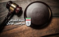 شکایت مس رفسنجان از تراکتور رد شد