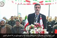 بهره‌برداری از ۱۰ هزار و ۸۳۵ واحد مسکونی در اصفهان