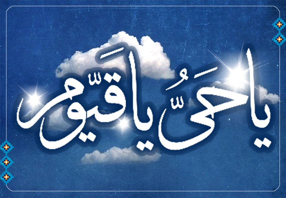 تقویم روز و اوقات شرعی بیست و دوم بهمن به افق آبادان و خرمشهر