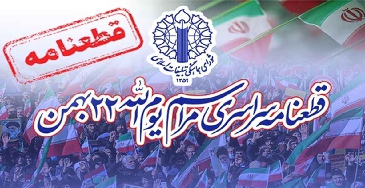 شکستن صفوف همدلی این ملت، غیرممکن است