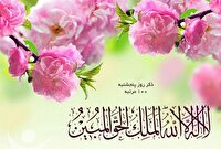 تقویم روز و اوقات شرعی بیست و سوم بهمن به افق آبادان و خرمشهر