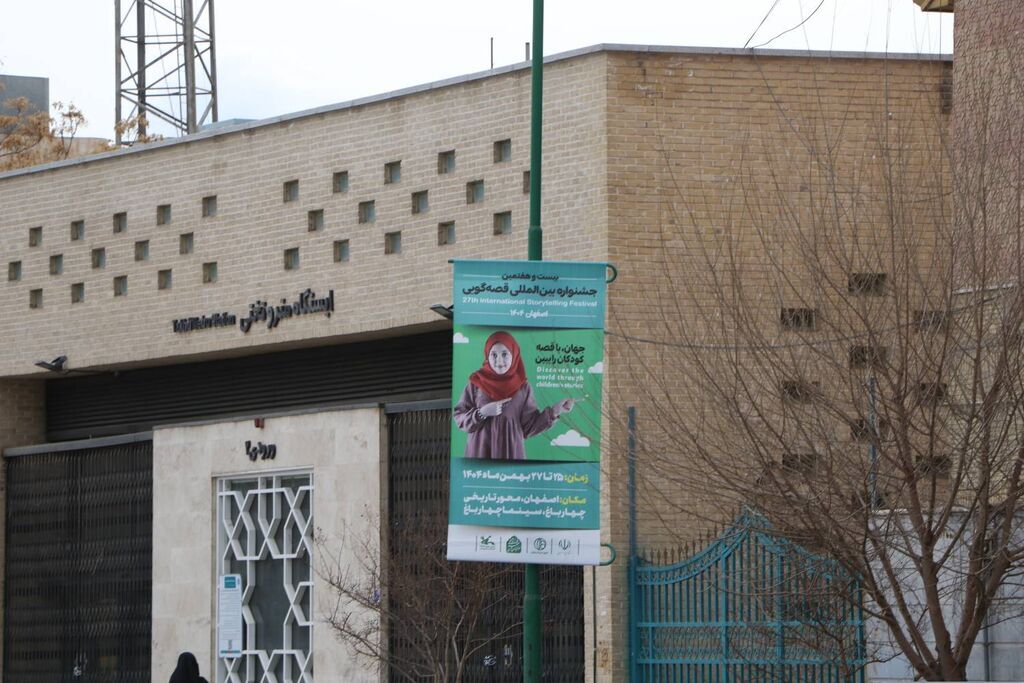 آذین‌بندی خیابان‌های اصفهان در آستانه جشنواره قصه‌گویی