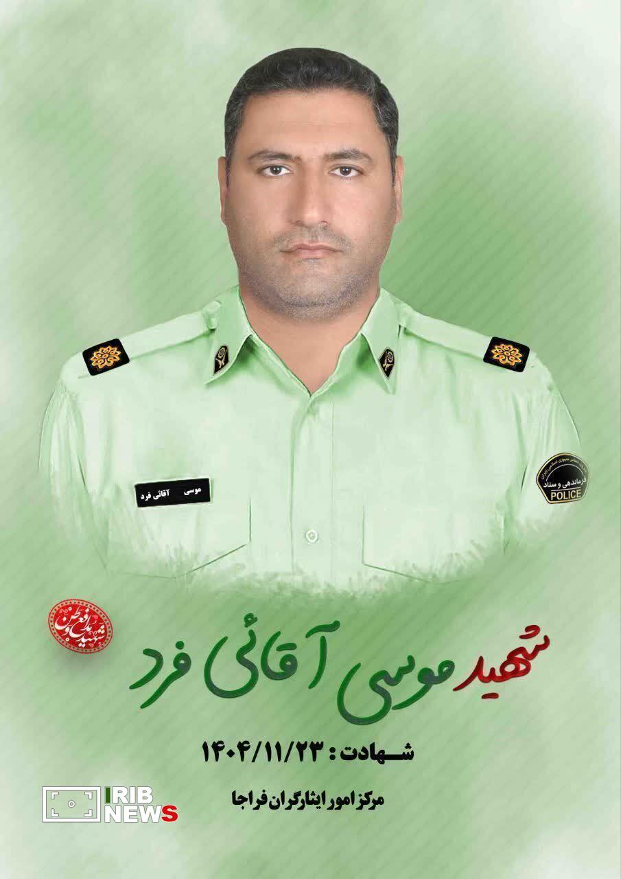 شهادت مدافع امنیت در درگیری با سارق مسلح در لرستان