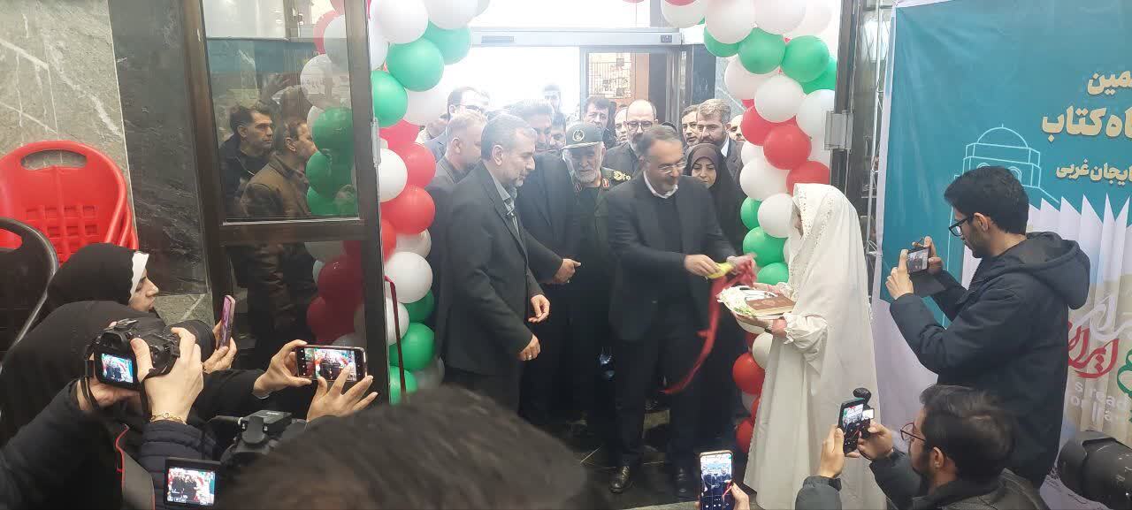 برپایی هفدهمین نمایشگاه سراسری کتاب آذربایجان غربی در ارومیه برپایی هفدهمین نمایشگاه سراسری کتاب آذربایجان غربی در ارومیه